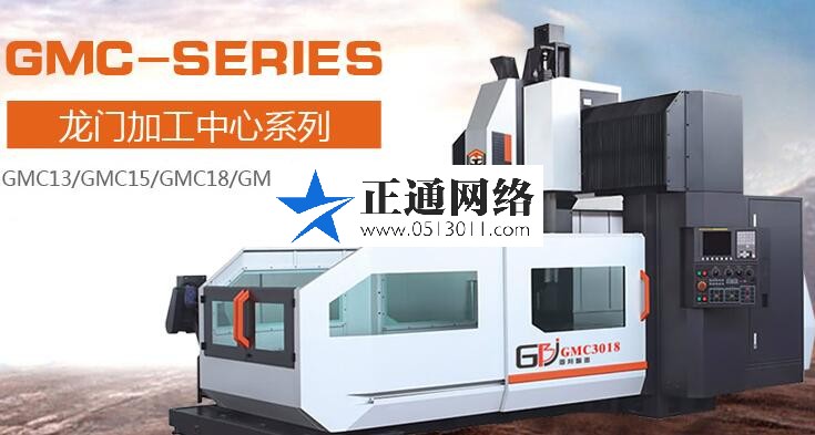 龍門加工中心(全國(guó)排名）